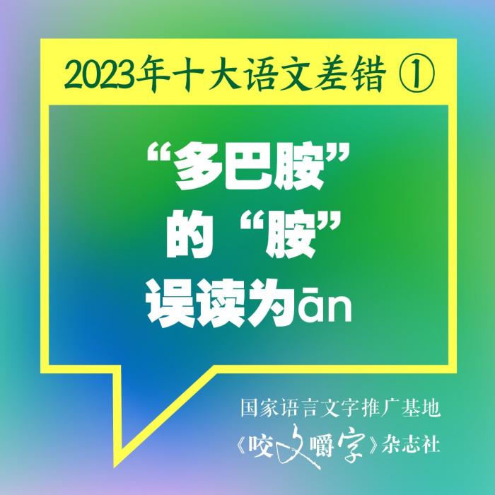 短視頻易成“語文差錯”泛濫區(qū)？如何樹立語言規(guī)范意識