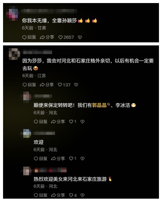 圖片來源：網(wǎng)友評論截圖。
