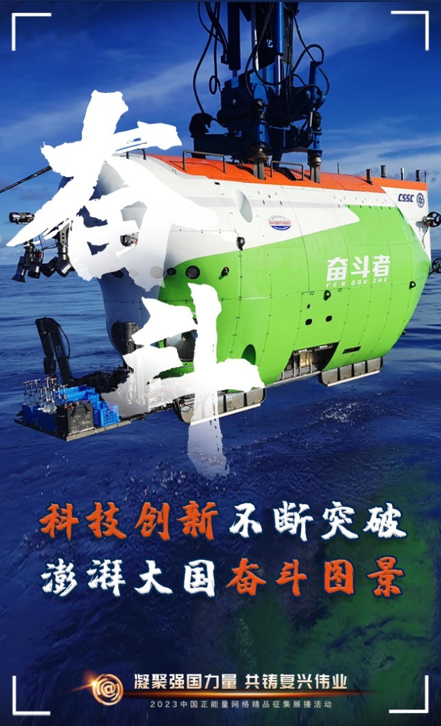 【海報】這些關鍵詞，奏響“奮斗有我”的時代強音