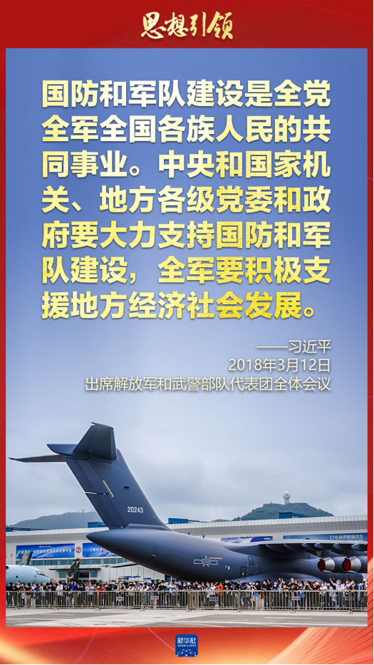思想引領(lǐng)｜兩會上，習主席這樣談強軍之路