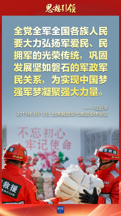 思想引領(lǐng)｜兩會上，習主席這樣談強軍之路