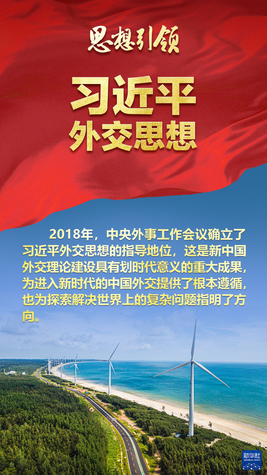 思想引領(lǐng) | 兩會(huì)上，總書記這樣談 “人類命運(yùn)共同體”