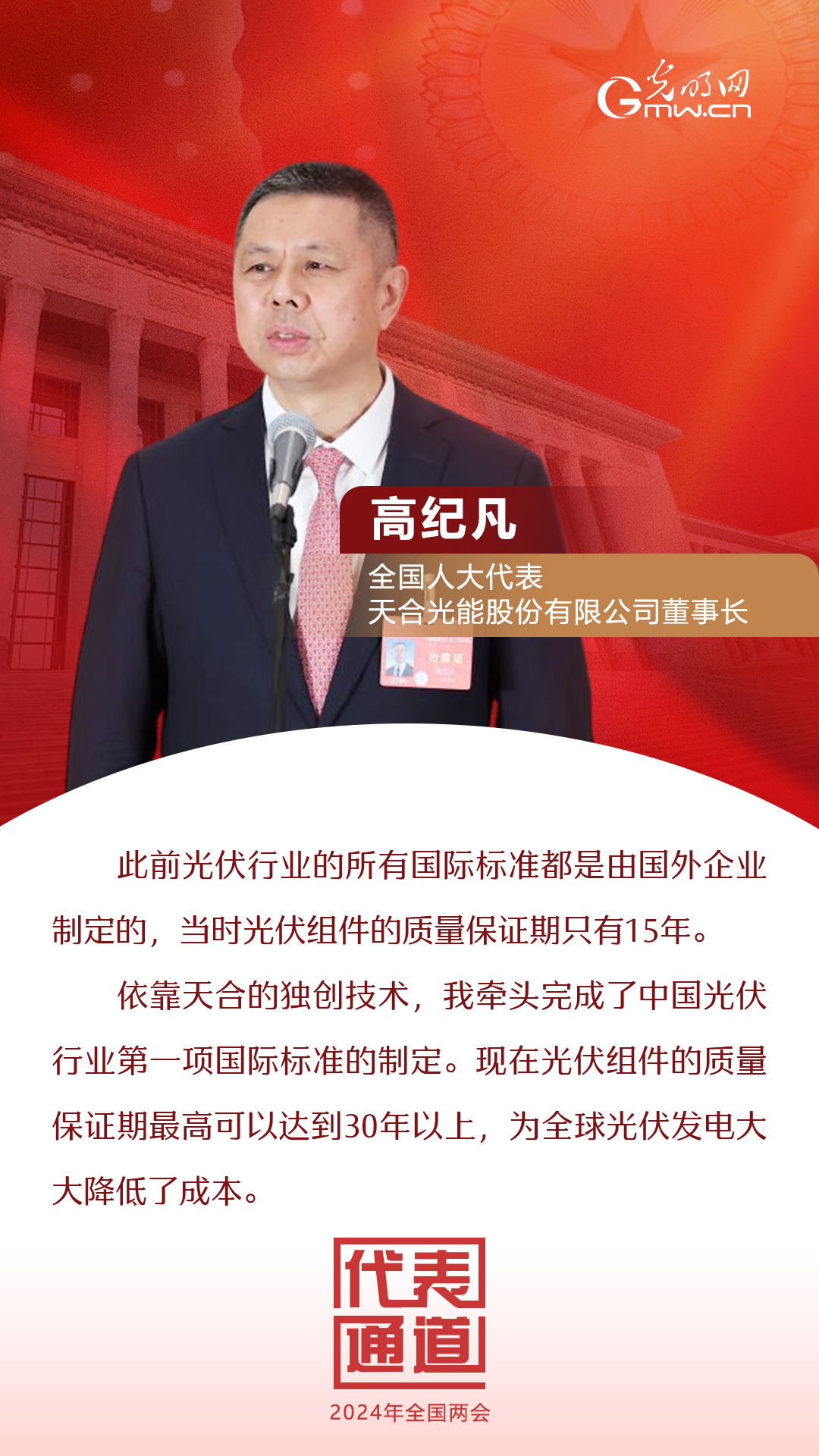 【全國(guó)兩會(huì)】首場(chǎng)代表通道 為奮斗者點(diǎn)贊！