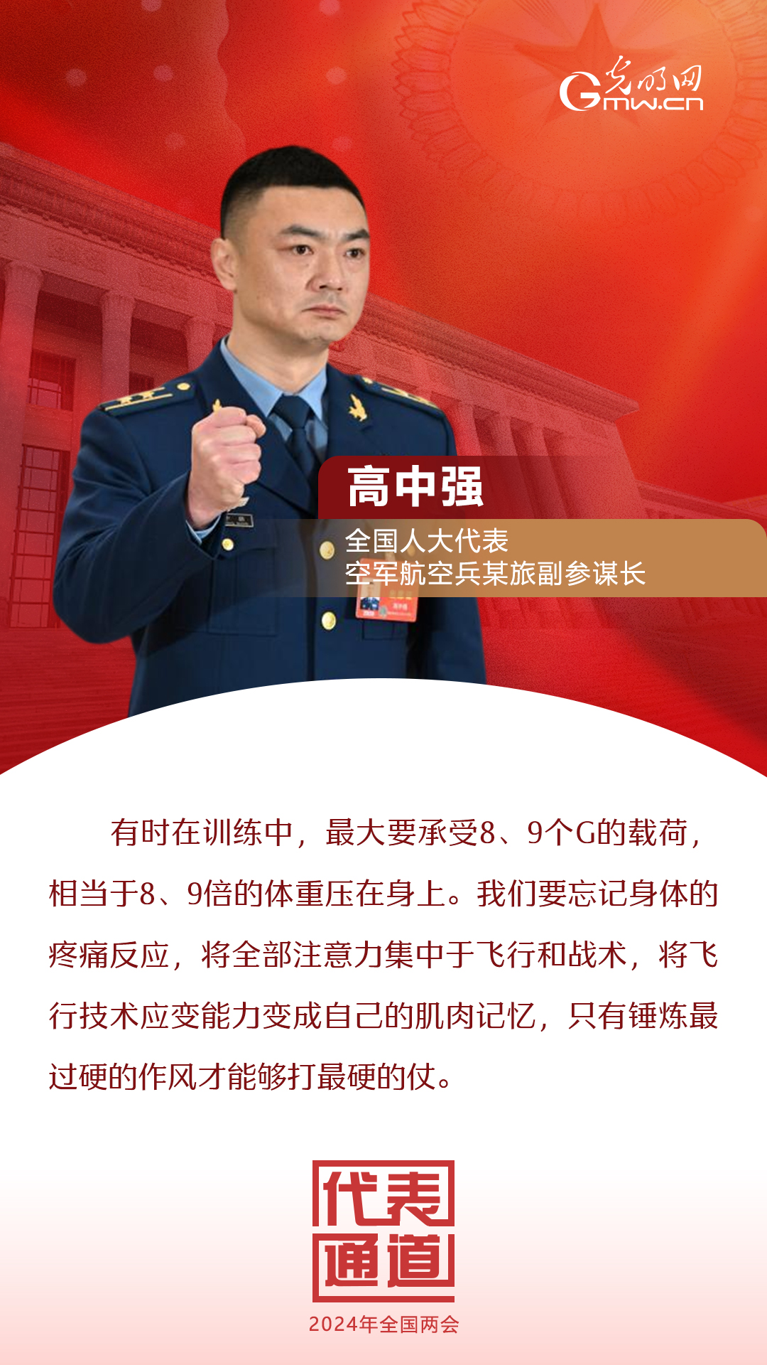 【全國(guó)兩會(huì)】首場(chǎng)代表通道 為奮斗者點(diǎn)贊！