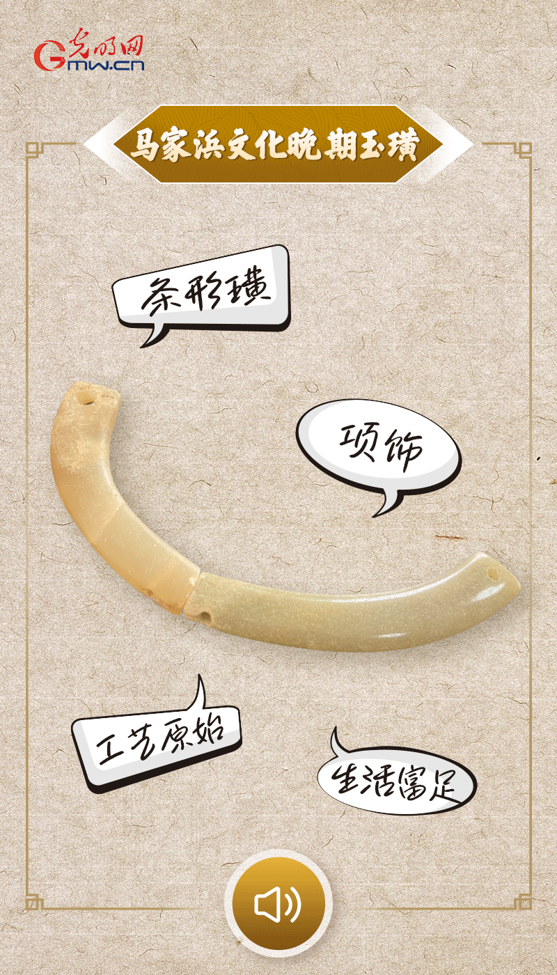 “文物會(huì)說(shuō)話”有聲海報(bào)｜千年首飾光澤熠熠，映照先民富足生活