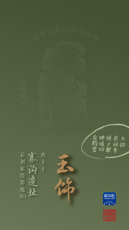 國(guó)寶畫重點(diǎn)丨來黃土丘陵之上，看神秘商代方國(guó)