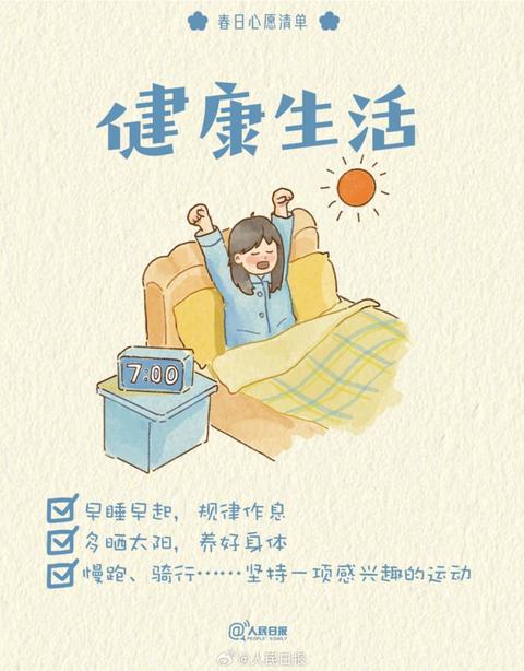 收藏打卡！領取你的手賬風春日心愿清單