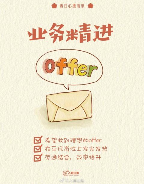收藏打卡！領取你的手賬風春日心愿清單