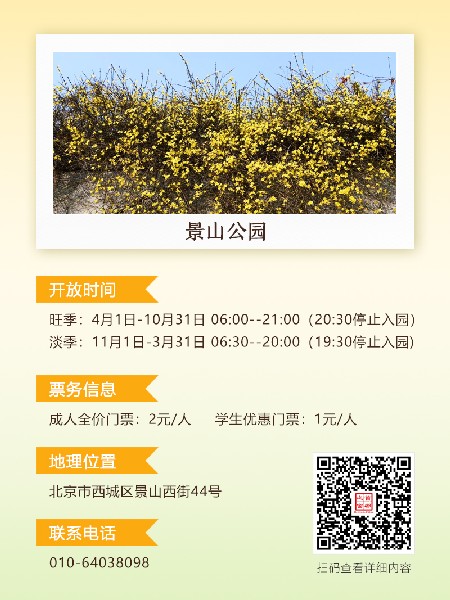 追花指南第二期！京城三月里最撩人的玉蘭觀賞地