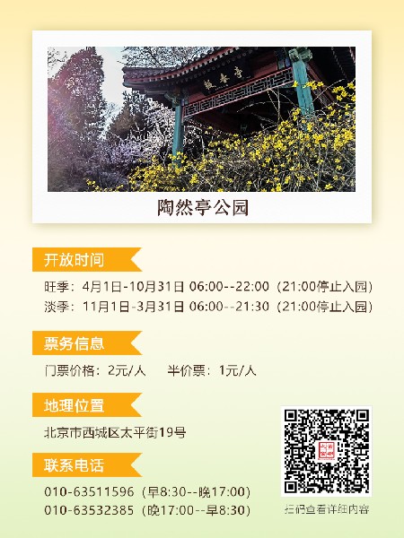 追花指南第二期！京城三月里最撩人的玉蘭觀賞地