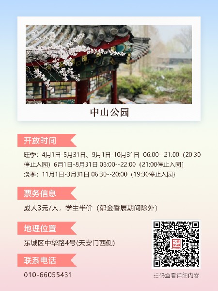 追花指南第三期！別等了 今天就去和桃花撞個滿懷