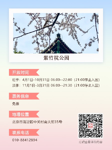 追花指南第三期！別等了 今天就去和桃花撞個滿懷