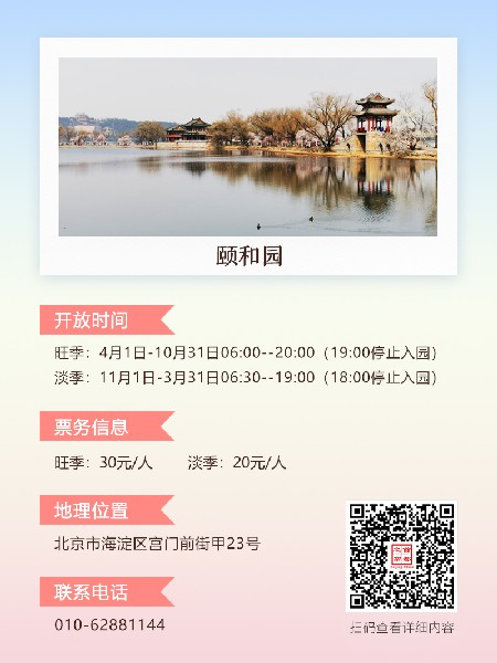 追花指南第三期！別等了 今天就去和桃花撞個滿懷
