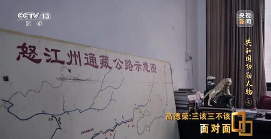 面對(duì)面丨“路就在腳下！” 這里的村民日子越過越幸福