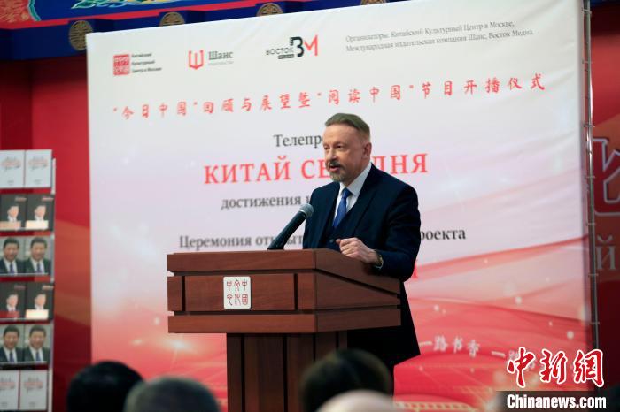 俄中友好協(xié)會(huì)副主席巴爾斯基致辭?！√锉?攝