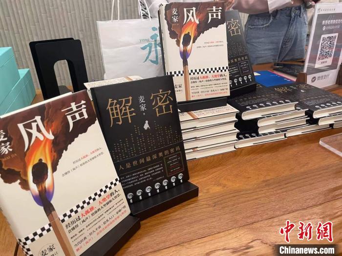 麥家作品展示。　張煜歡 攝