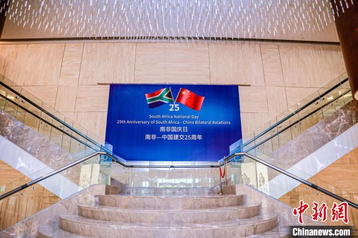 南非國(guó)慶日暨南中建交25周年慶?；顒?dòng)在京舉行