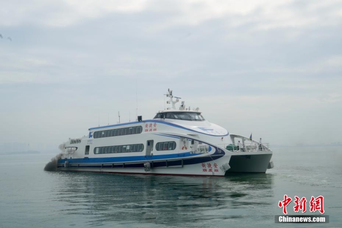 圖為“新捷安”輪載著157名乘客從廈門啟航前往金門。福建海事 供圖