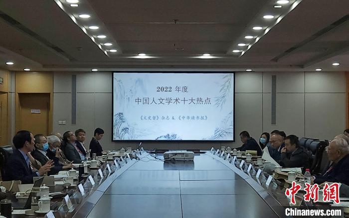 “中國人文學(xué)術(shù)十大熱點”評選活動立足中國人文學(xué)術(shù)研究前沿，關(guān)注人文學(xué)術(shù)發(fā)展走向?！≮w曉 攝