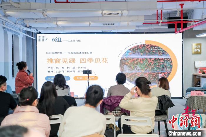“青年智谷”白領(lǐng)成長計劃——社區(qū)治理共創(chuàng)項目匯報現(xiàn)場。　黃浦區(qū)委統(tǒng)戰(zhàn)部供圖