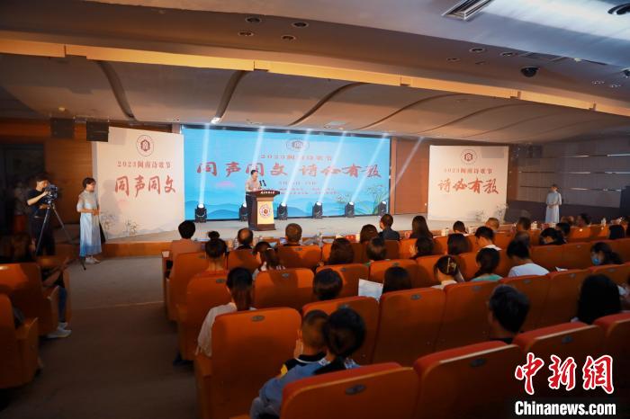 2023年閩南詩歌節(jié)開幕式暨詩歌朗誦會現(xiàn)場。　閩南師范大學供圖