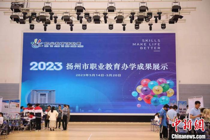 揚(yáng)州市職業(yè)教育辦學(xué)成果展示。　郭雨旸 攝