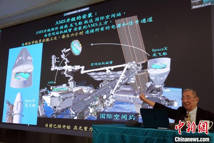 高能論壇上，丁肇中先生介紹AMS升級安裝規(guī)劃?！?lt;a target='_blank' href='/'><p  align=