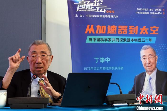 高能論壇上，丁肇中先生回答聽眾提問?！?lt;a target='_blank' href='/'><p  align=