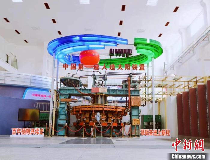中國第一座“人造太陽”裝置中國環(huán)流器一號?！『斯I(yè)西南物理研究院 供圖