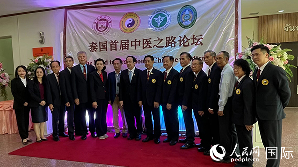 2023年泰國執(zhí)業(yè)中醫(yī)師培訓(xùn)暨泰國首屆中醫(yī)之路論壇會(huì)場(chǎng)。人民網(wǎng)記者 孫廣勇攝