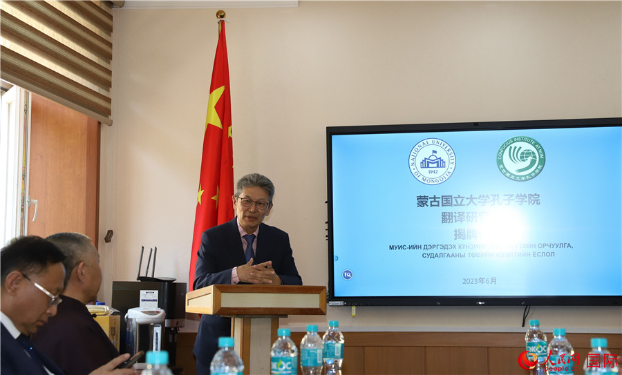 蒙古國立大學孔子學院翻譯研究中心首任主任其米德策耶致辭。人民網(wǎng)記者 霍文攝
