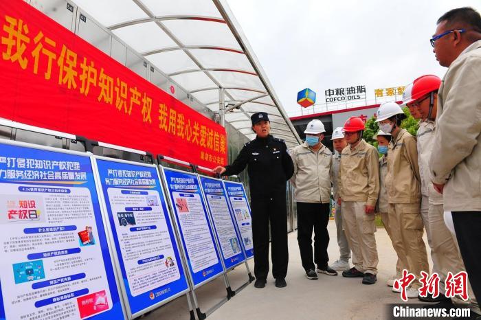 4月21日，巢湖市公安局食藥環(huán)知犯罪偵查大隊(duì)民警走進(jìn)中糧油脂巢湖公司，開展知識產(chǎn)權(quán)宣傳周宣傳活動。　合肥警方供圖