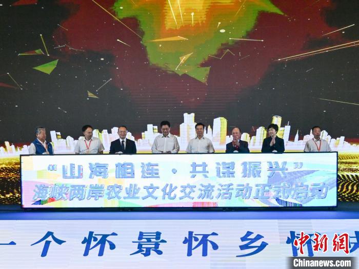 海峽兩岸農(nóng)業(yè)文化交流活動(dòng)在湖南懷化啟幕?！鸦形麄鞑?供圖