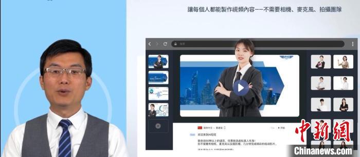 葉松宏開發(fā)了AI主持人講演系統(tǒng)?！∫曨l截圖 攝