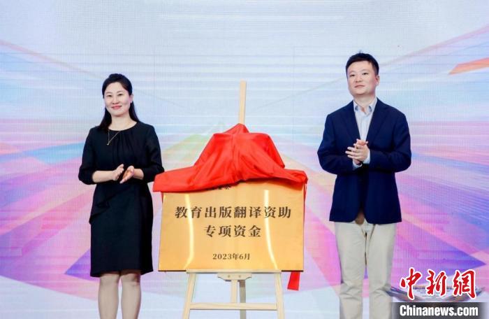 首屆出版教育國際高峰論壇在北京召開。　北京印刷學(xué)院供圖