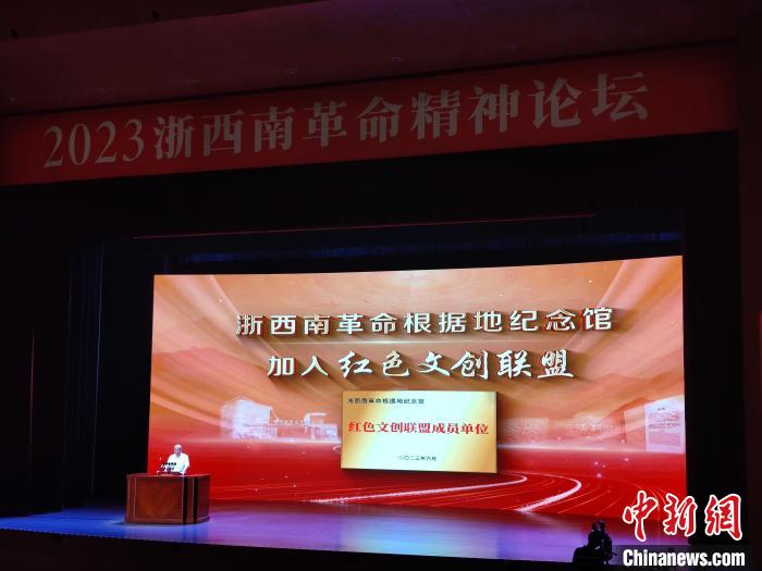 浙西南革命根據(jù)地紀(jì)念館加入紅色文創(chuàng)聯(lián)盟?！「碉w揚(yáng) 攝