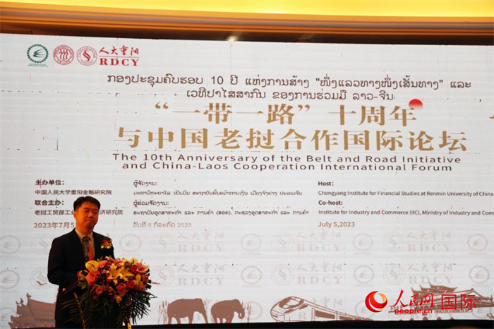 7月5日，“一帶一路”十周年與中國老撾合作國際論壇在萬象舉行。人民網(wǎng)記者楊一攝