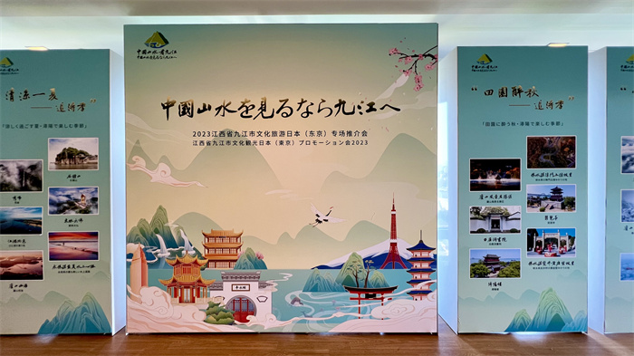 活動現(xiàn)場照片。中國駐東京旅游辦事處供圖