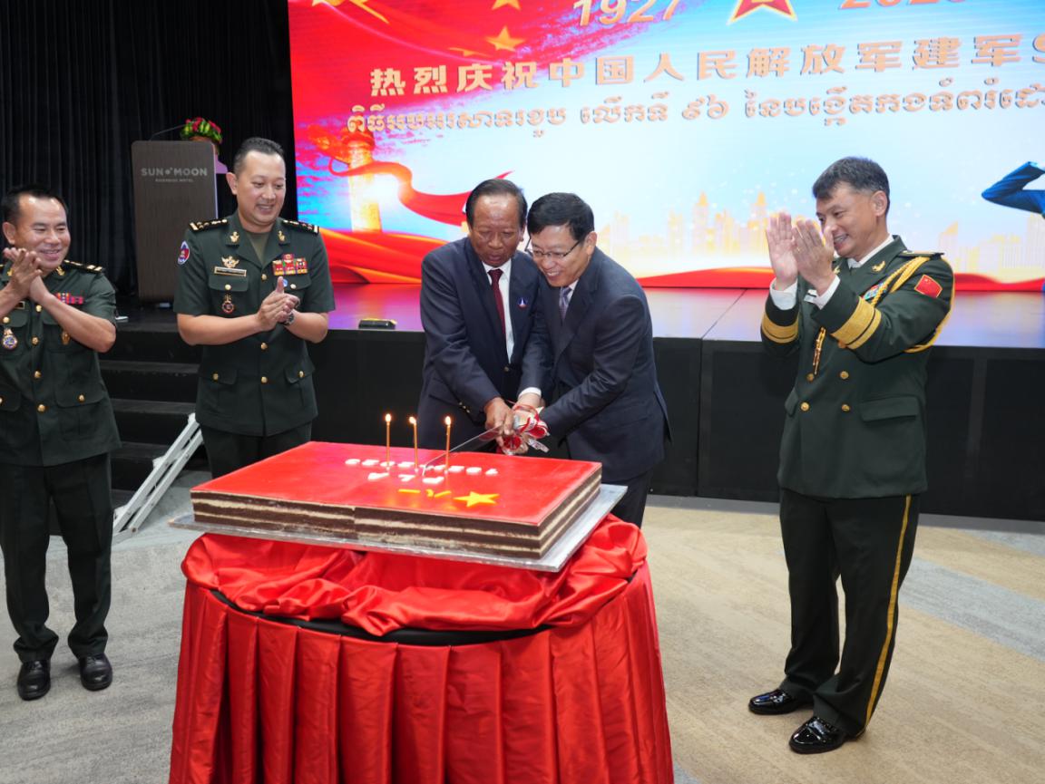 圖為中國(guó)駐柬埔寨大使館隆重舉行慶祝中國(guó)人民解放軍建軍96周年招待會(huì)。 中國(guó)駐柬埔寨大使館供圖
