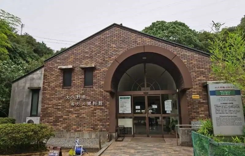 大久野島毒氣資料館。中國駐大阪總領(lǐng)事館供圖
