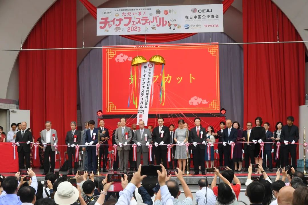 9日，“2023中國(guó)節(jié)”活動(dòng)在日本東京開幕。中國(guó)駐日本大使館供圖