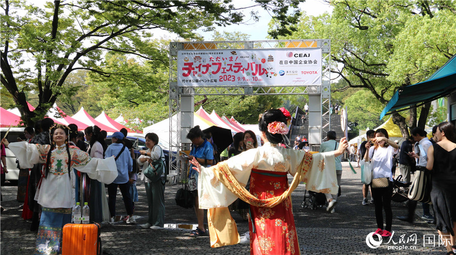 9月9日上午，大型交流活動(dòng)“2023中國(guó)節(jié)”在東京代代木公園開(kāi)幕。人民網(wǎng) 許可攝