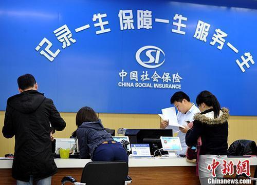 資料圖：民眾辦理社保業(yè)務(wù)。<a target='_blank' href='/'><p  align=