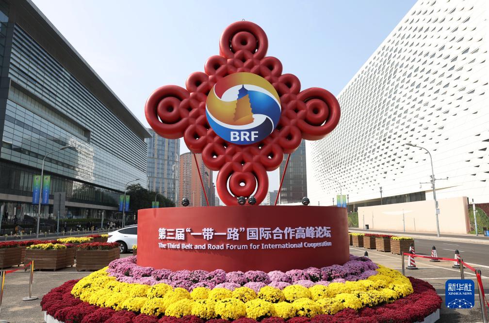 這是在北京國家會議中心附近拍攝的一帶一路”國際合作高峰論壇景觀布置（10月17日攝）。新華社記者 陳斌 攝
