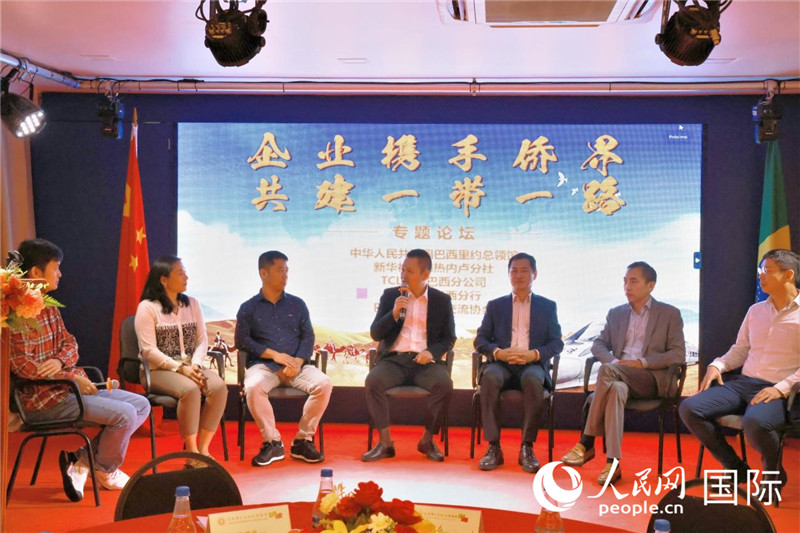 參與論壇的代表就“一帶一路”倡議與巴西“再工業(yè)化”政策對(duì)接進(jìn)行交流。人民網(wǎng)記者  陳海琪攝