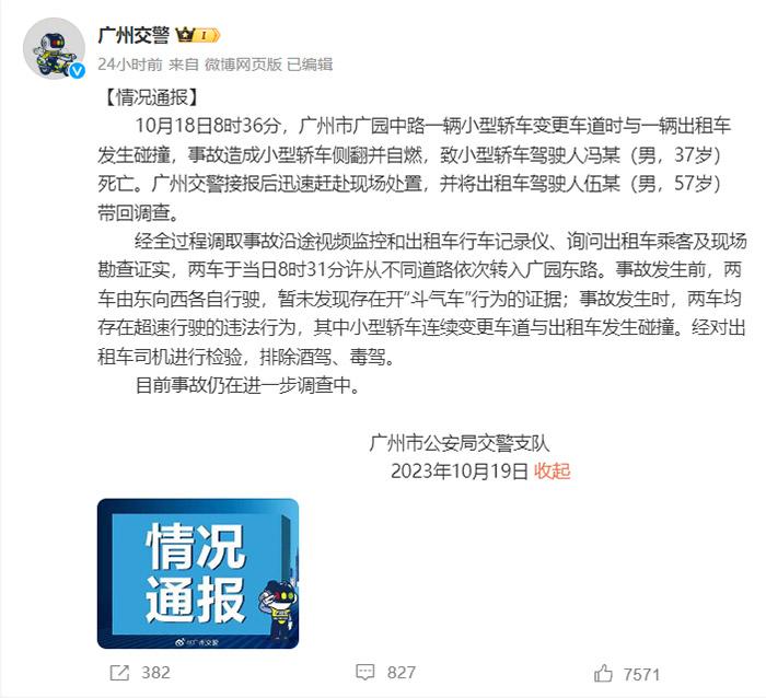通報(bào)截圖。
