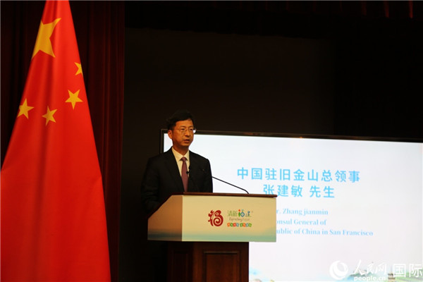 舊金山總領事張建敏致辭。人民網(wǎng)記者 鄧圩攝