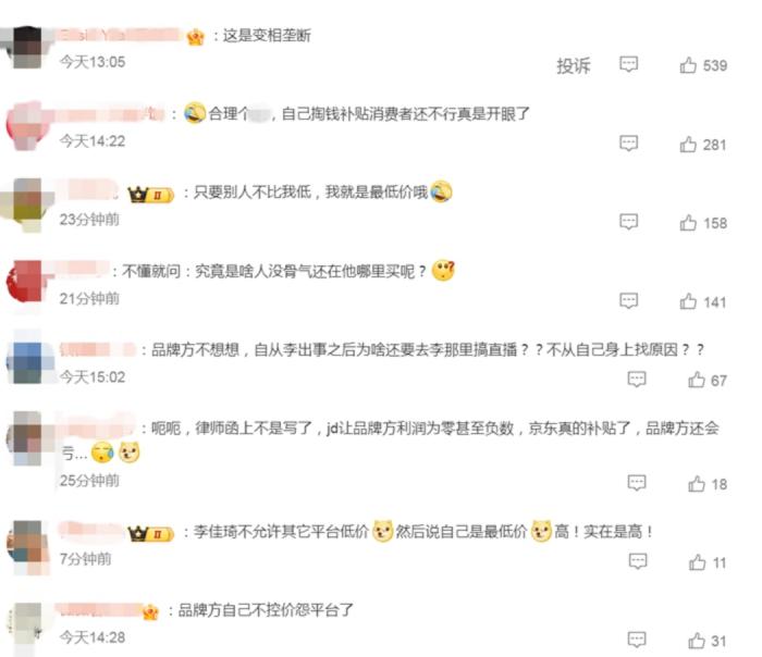 部分網(wǎng)友評論。微博截圖