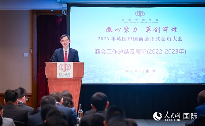 英國中國商會會長、中國銀行倫敦分行行長方文建 作工作報告  人民網(wǎng)郭錦標(biāo)攝