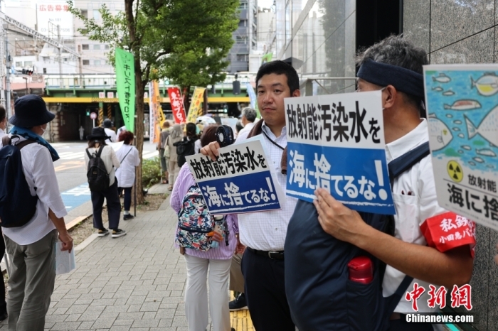 資料圖：日本民眾反對福島核污染水排海。<a target='_blank' href='/'><p  align=